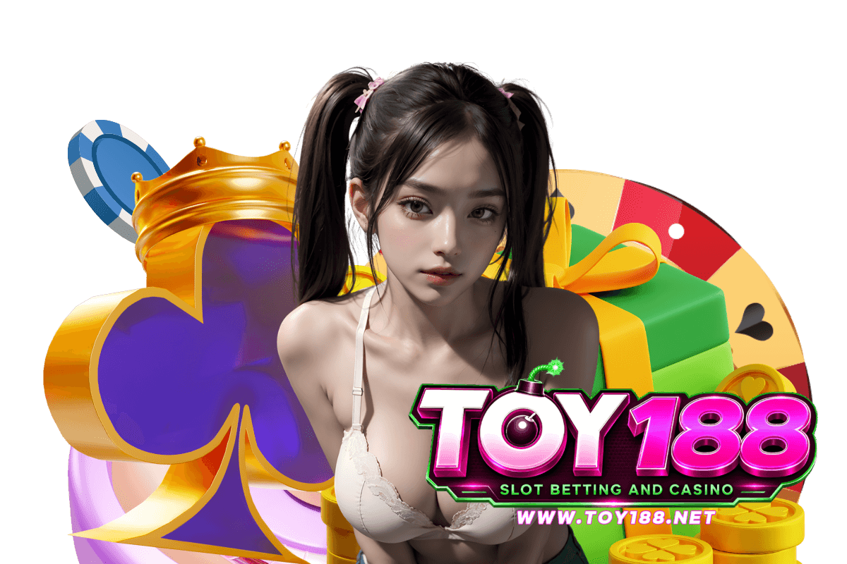 toy188 สมัคร